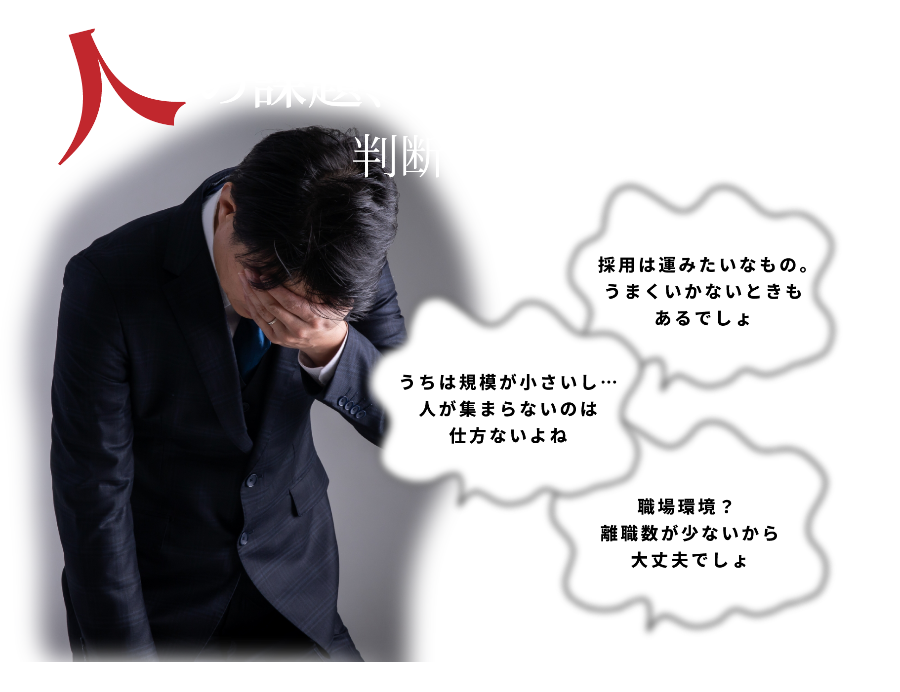 採用力診断,採用の診断ツール,RP診断,採用コンサル,採用コンサルタント,無料診断