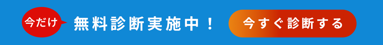 採用力と働きやすさを一発チェック|採用の診断ツール｜RP診断,採用コンサル,採用コンサルタント,無料診断