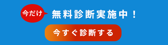 採用力と働きやすさを一発チェック|採用の診断ツール｜RP診断,採用コンサル,採用コンサルタント,無料診断